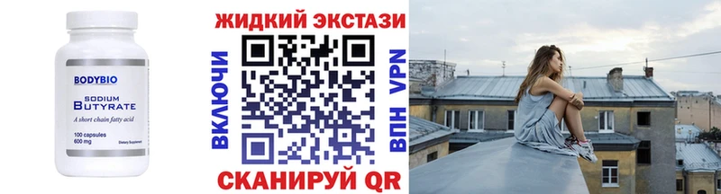 продажа наркотиков  Ростов  БУТИРАТ оксибутират 
