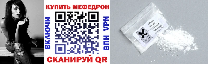 где купить наркотик Ростов МЯУ-МЯУ VHQ